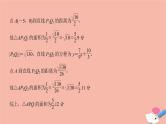 高考数学二轮复习热点突破专题5解析几何规范答题示范课_解析几何解答题课件