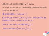 高考数学二轮复习热点突破专题6函数与导数第3讲导数与函数的单调性极值最值问题课件