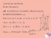 高考数学二轮复习热点突破专题3立体几何规范答题示范课_立体几何解答题课件