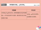 高考数学统考二轮复习天天练第2部分专题2数列第2讲数列求和与数列的综合问题课件