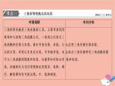 高考数学统考二轮复习天天练第2部分专题1三角函数与解三角形第2讲三角恒等变换与解三角形课件