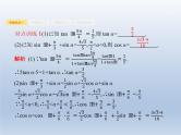 高考数学二轮复习第2部分3.2三角变换与解三角形课件