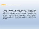 高考数学二轮复习第2部分4.1等差数列与等比数列课件