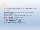 高考数学二轮复习第2部分4.1等差数列与等比数列课件