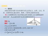 高考数学二轮复习第3部分2填空题的解法课件