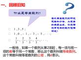 高中数学 等比数列的概念 等比数列的概念 课件