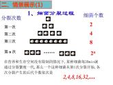 高中数学 等比数列的概念 等比数列的概念 课件