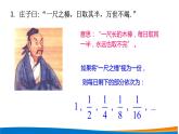 高中数学 等比数列的概念 PPT课件