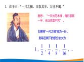 高中数学 等比数列的概念 PPT课件