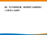 高中数学 集合间的基本关系 教学 课件