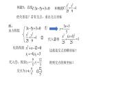 高中数学 椭圆的简单几何性质（第3课时） 课件