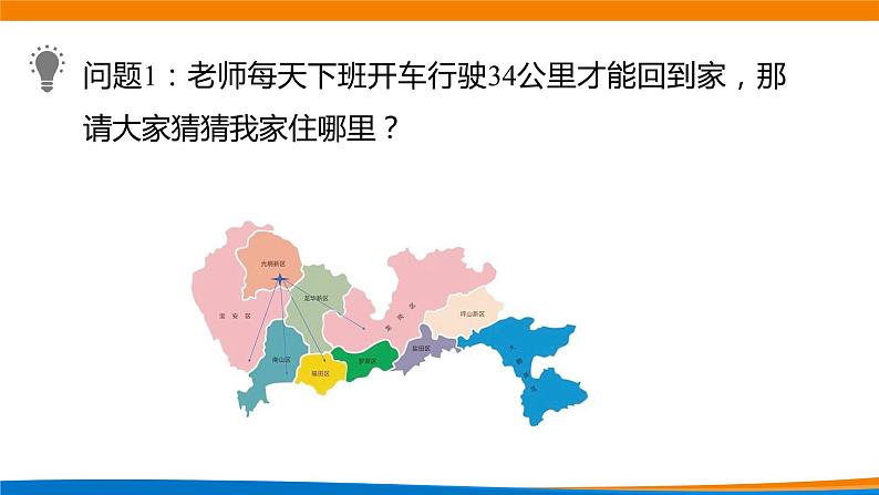 高中数学 平面向量的概念 平面向量实际背景及基本概念 课件第2页