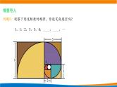 高中数学 数列的概念 PPT课件