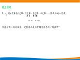 高中数学 数列的概念 PPT课件