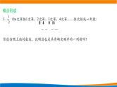 高中数学 数列的概念 PPT课件