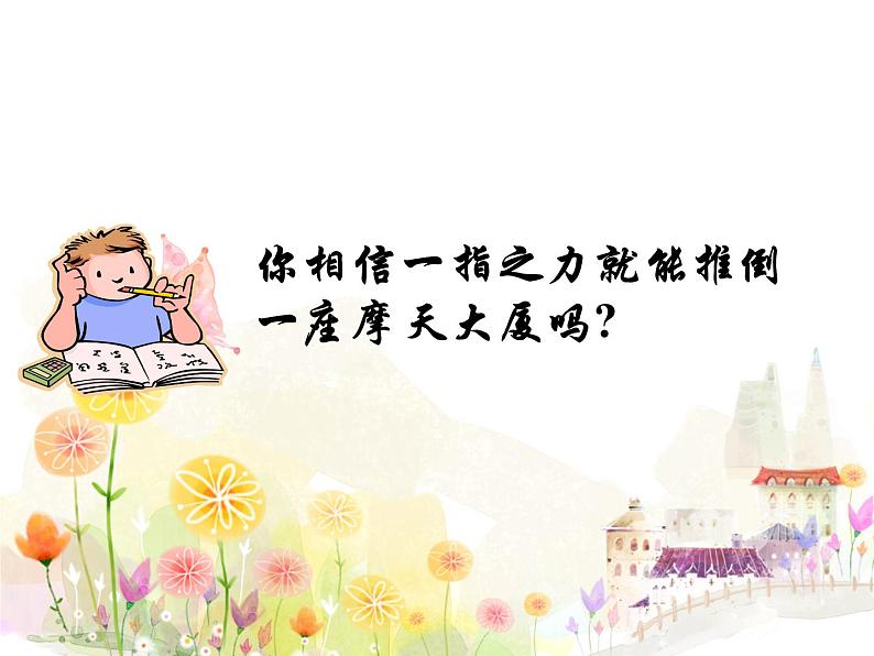 高中数学 数学归纳法教学设计 课件第4页