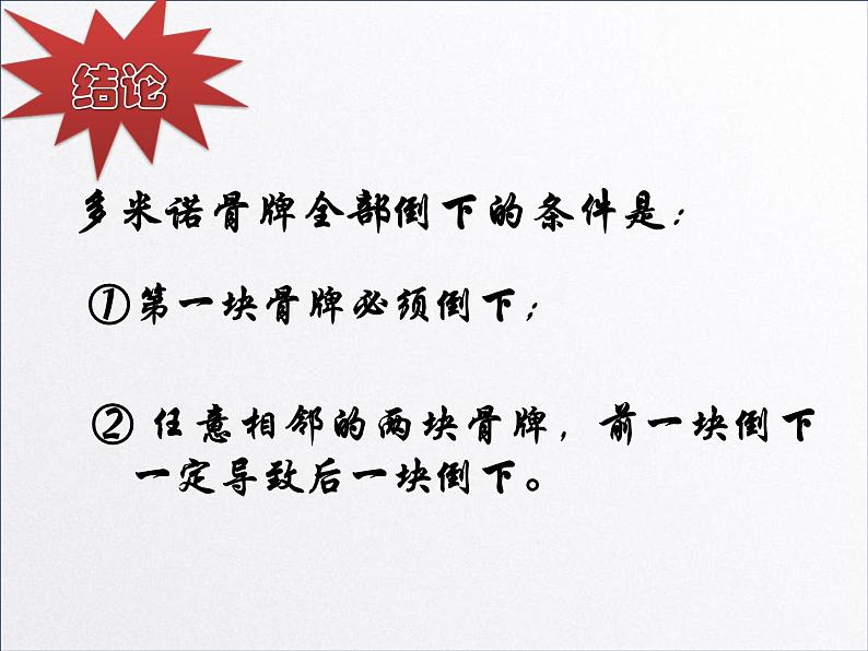 高中数学 数学归纳法教学设计 课件第7页