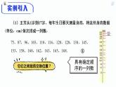 高中数学 数列的概念 课件