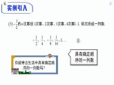 高中数学 数列的概念 课件