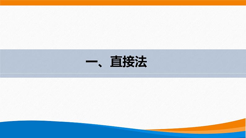 高中数学 双曲线的几何性质(第1课时)—双曲线的离心率 课件第3页