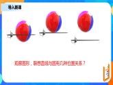 2.5.1《直线与圆的位置关系》课件+教案