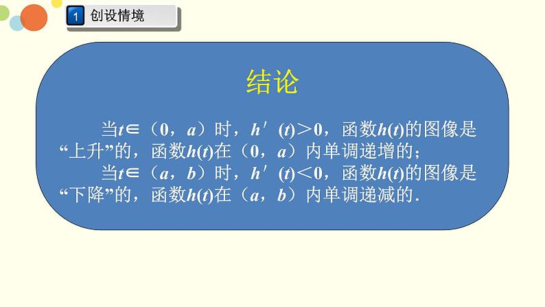 高中数学必修 第一册  函数的单调性 课件第6页