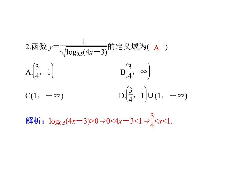 高考数学一轮复习第2章函数导数及其应用第1讲函数与映射的概念课件05