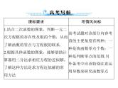 高考数学一轮复习第2章函数导数及其应用第12讲函数与方程课件