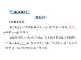 高考数学一轮复习第2章函数导数及其应用第12讲函数与方程课件