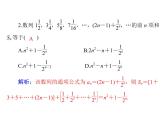 高考数学一轮复习第5章数列第4讲数列的求和课件