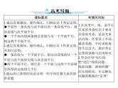 高考数学一轮复习第8章立体几何第4讲直线平面平行的判定与性质课件