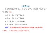 高考数学一轮复习第8章立体几何第4讲直线平面平行的判定与性质课件