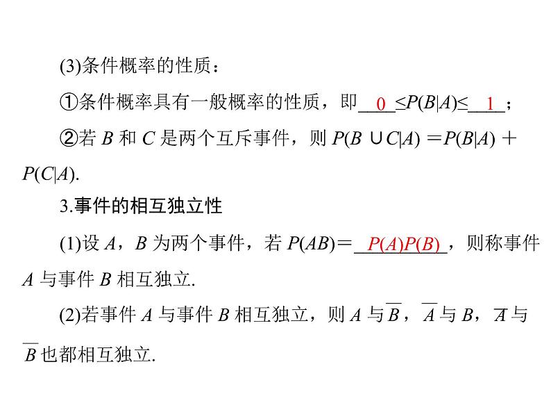 高考数学一轮复习第9章概率与统计第9讲离散型随机变量及其分布列课件05