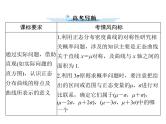 高考数学一轮复习第9章概率与统计第11讲条件概率与正态分布课件