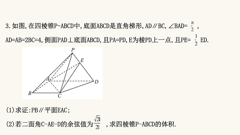 高考数学二轮专题训练高考大题标准练1课件07