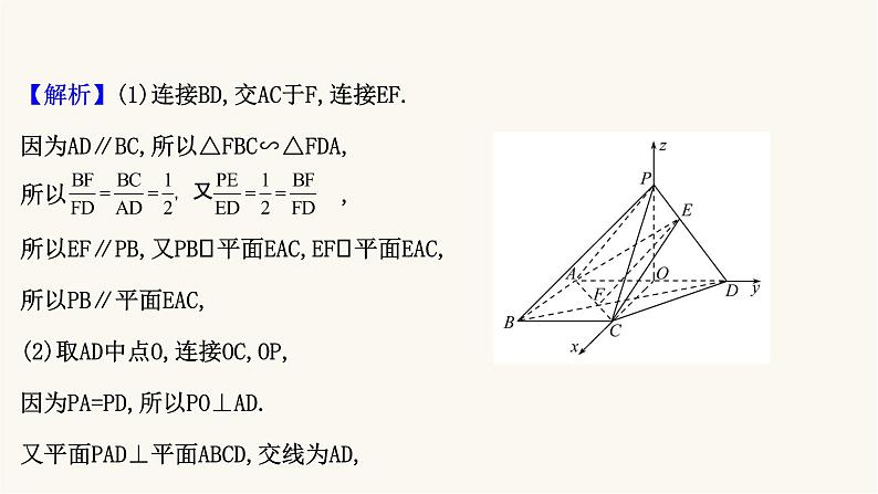 高考数学二轮专题训练高考大题标准练1课件08
