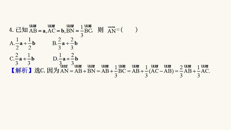 高考数学二轮专题训练高考小题标准练4课件第5页