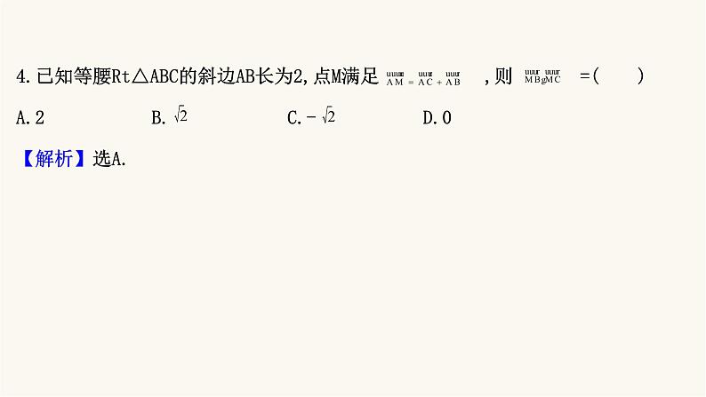 高考数学二轮专题训练高考小题标准练6课件第5页