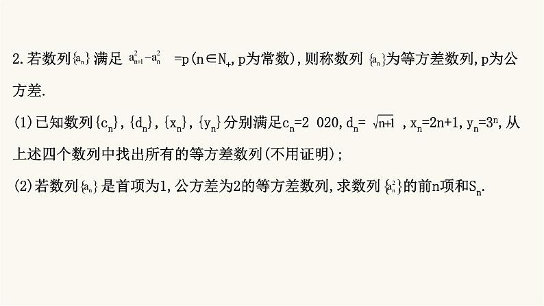 高考数学二轮专题训练高考大题标准练4课件05