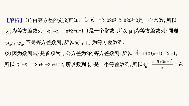 高考数学二轮专题训练高考大题标准练4课件06