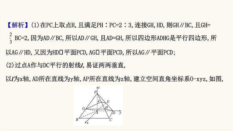 高考数学二轮专题训练高考大题标准练4课件08