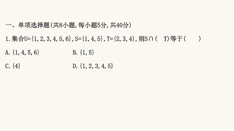 高考数学二轮专题训练高考小题标准练12课件第2页