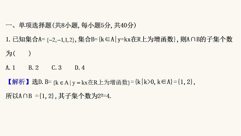 高考数学二轮专题训练高考小题标准练16课件第2页