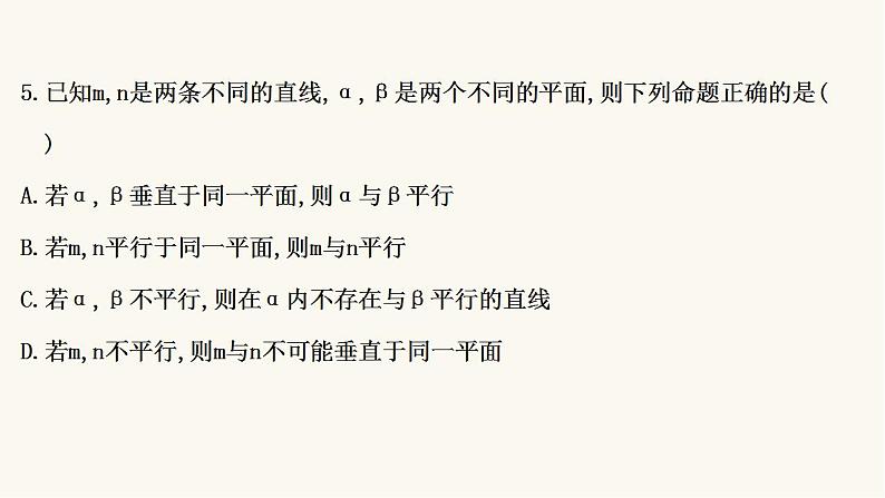 高考数学二轮专题训练高考小题标准练16课件第8页