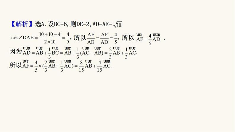 高考数学二轮专题训练高考小题标准练9课件07