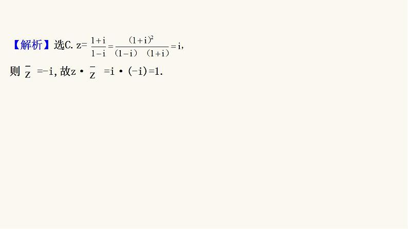 高考数学二轮专题训练高考小题标准练17课件第5页