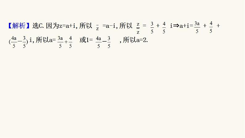 高考数学二轮专题训练高考小题标准练18课件06