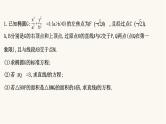 高考数学二轮专题训练高考大题专项练10解析几何b组课件