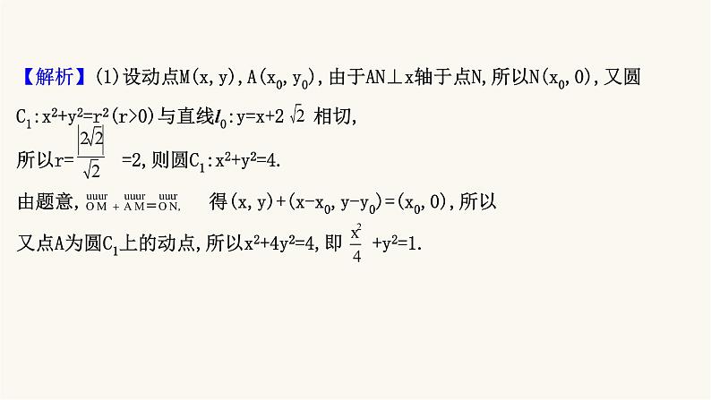 高考数学二轮专题训练解题技巧思想导引3.3分类与整合课件第4页