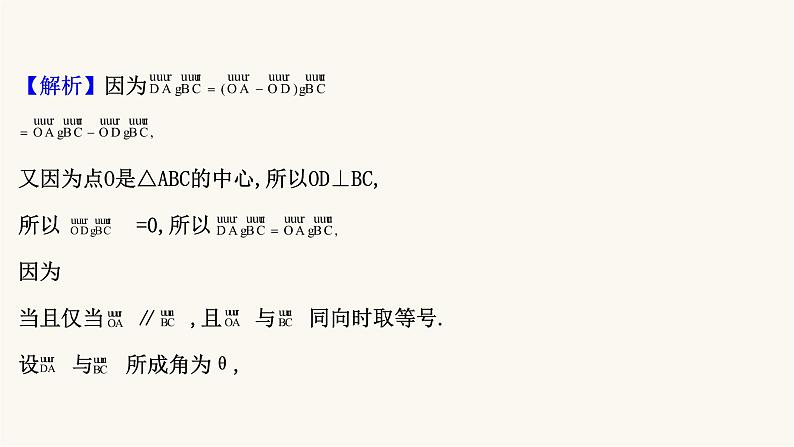 高考数学二轮专题训练2.32课时突破立体几何解答题第2课时空间角空间距离的计算问题课件03